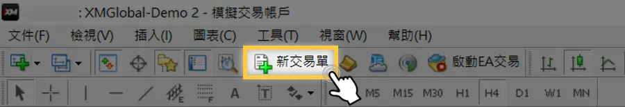 MT4交易方法 電腦版