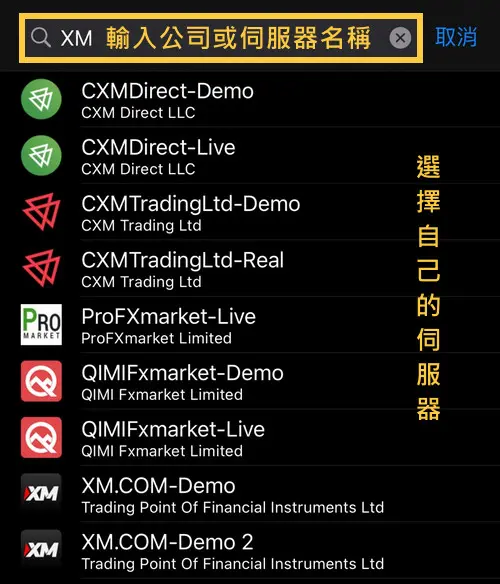 MT4手機版登入-3