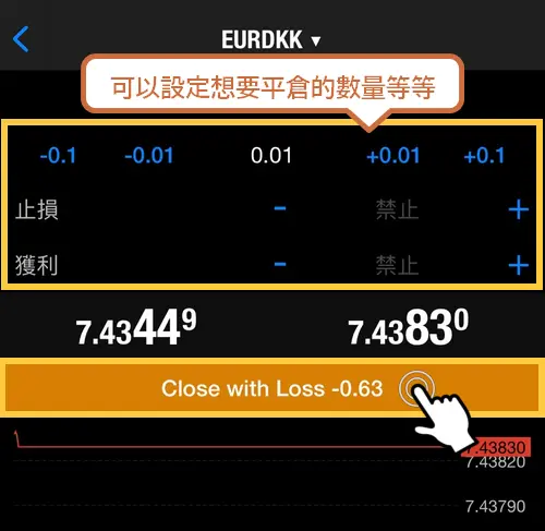 MT4 app 平倉 IOS-1