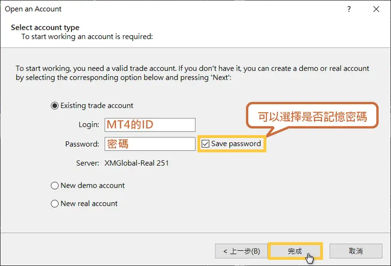 登入MT4-PC-2