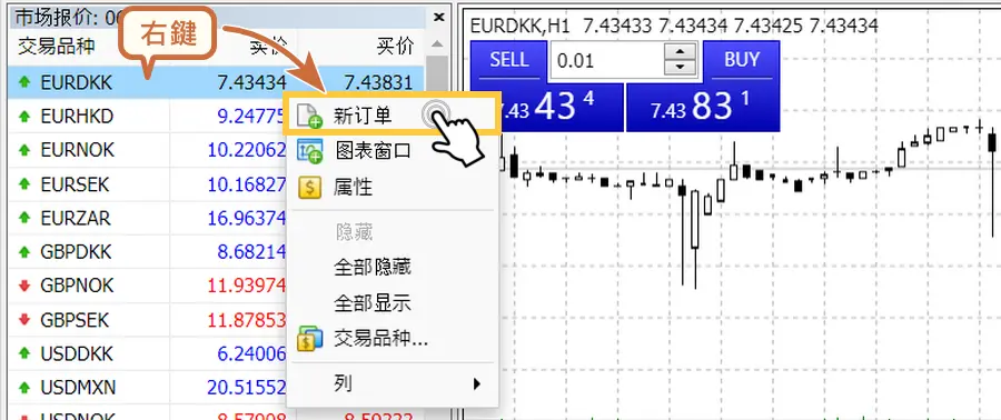 MT4網頁版下單-1