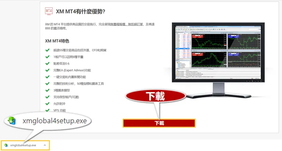 MT4電腦版 下載-1