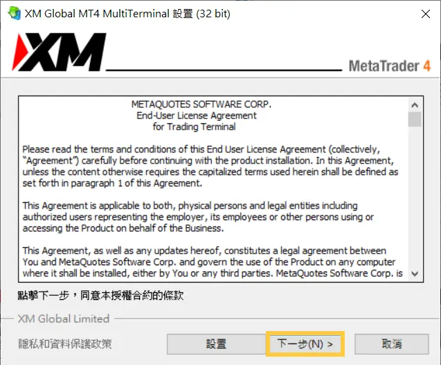 MT4電腦版 下載-2